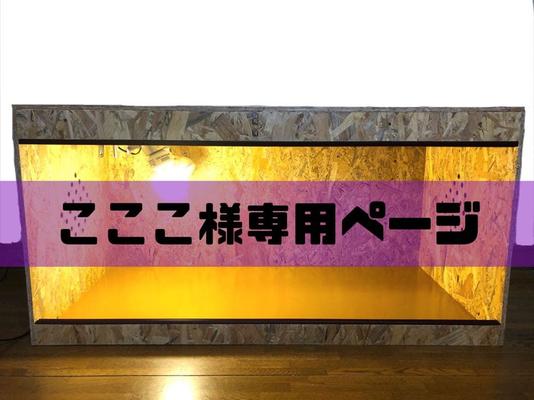 こここページ