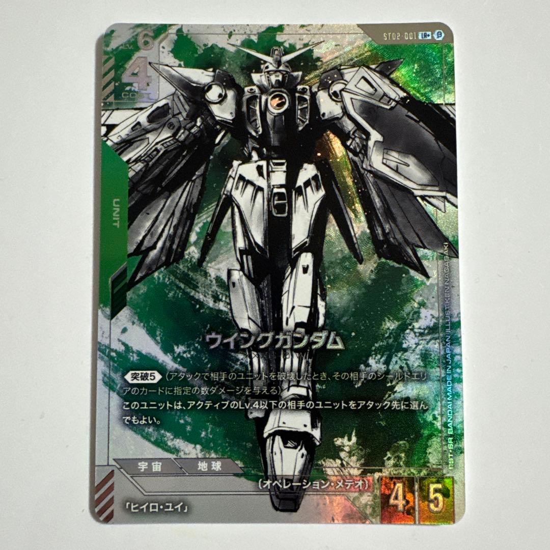 ガンダムカードゲーム　ウイングガンダム　パラレル　β版（ベータ版）