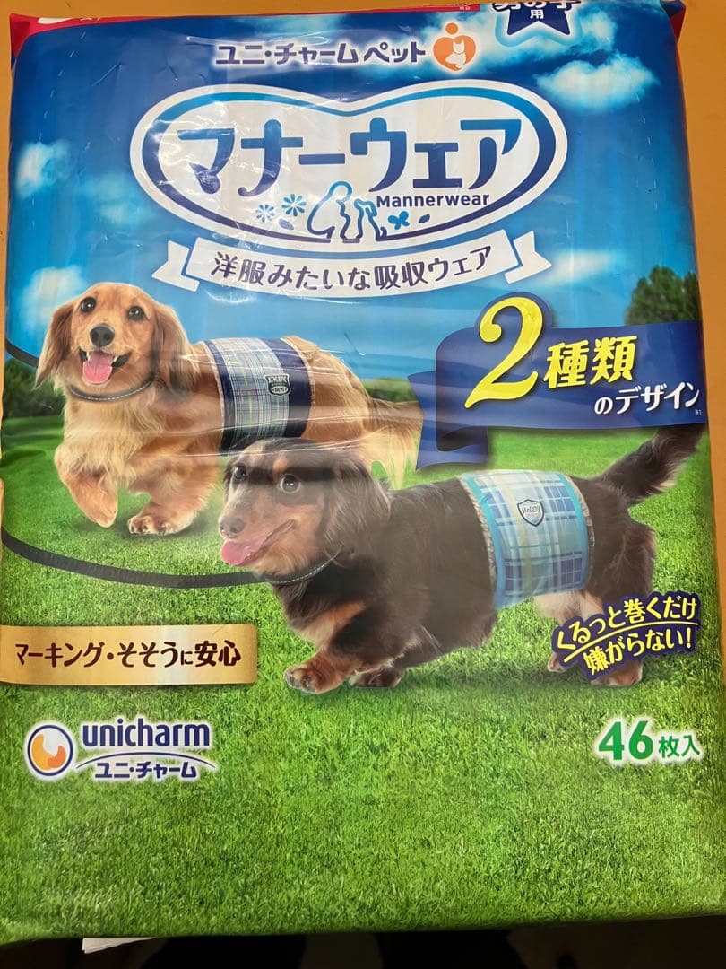 【まとめ売り大特価】マナーウェア 男の子用　青紺Sサイズ 46枚入×16袋セット