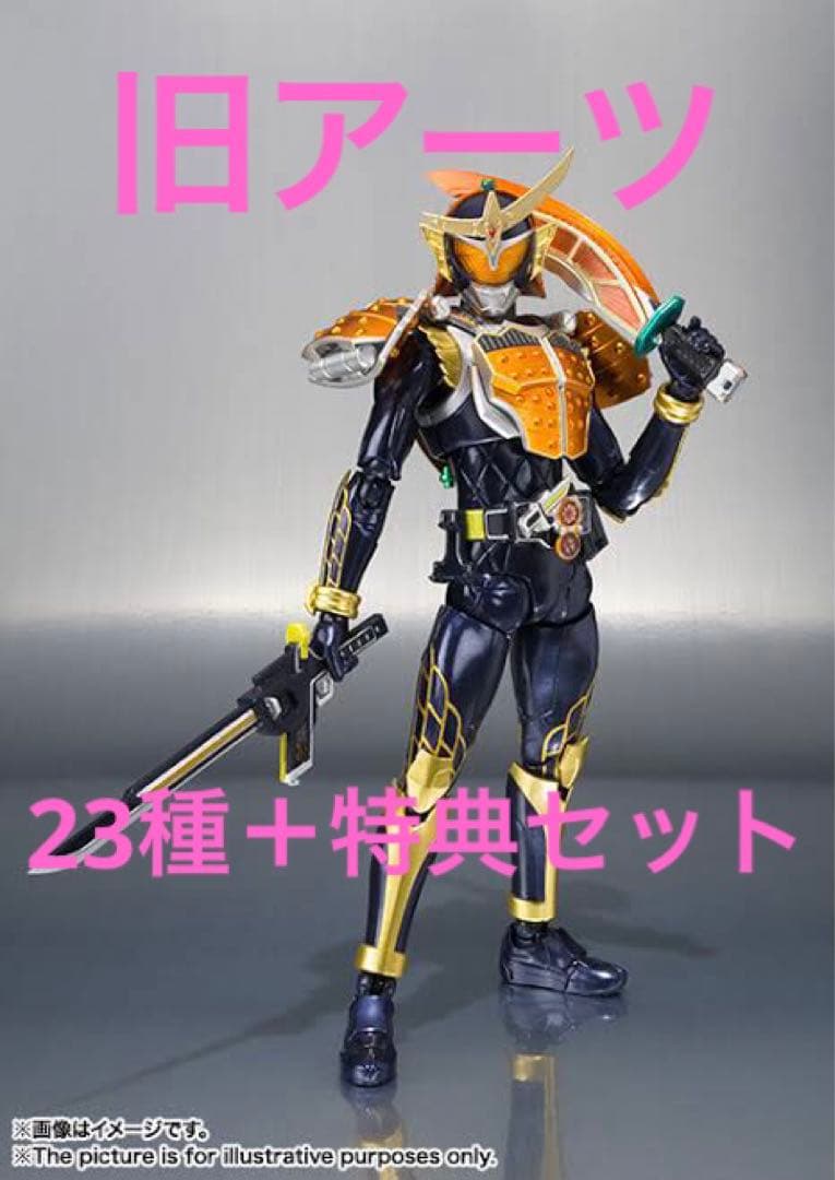 フィギュアーツ　仮面ライダー鎧武　セット