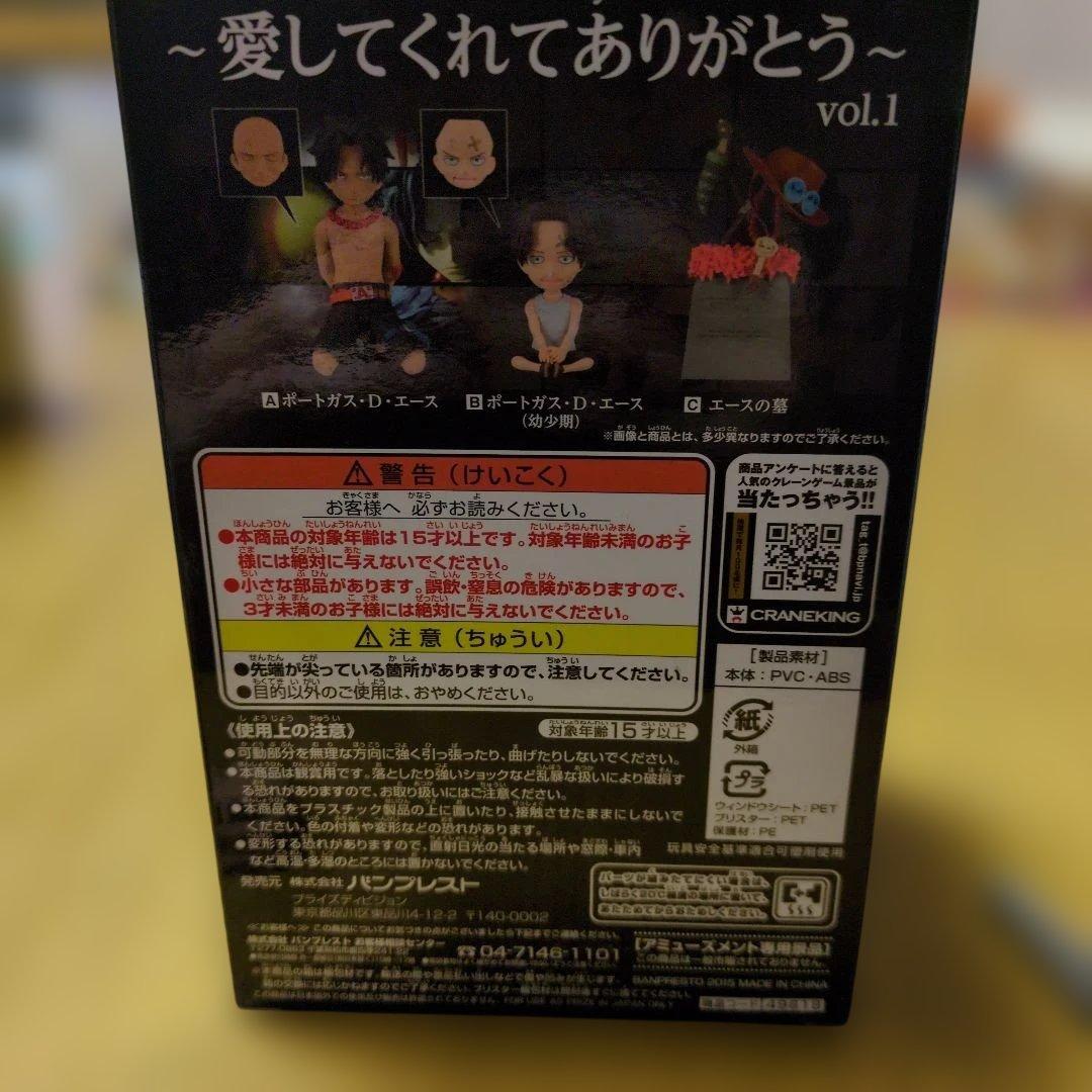 最高のエース
