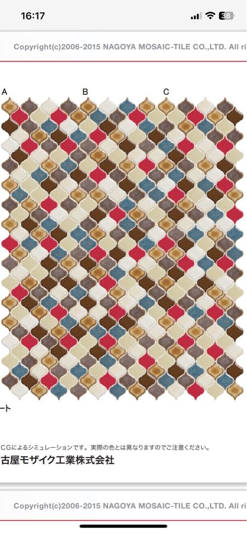 名古屋モザイク　コラベル　モロッカン　モザイクタイル　１m2セット