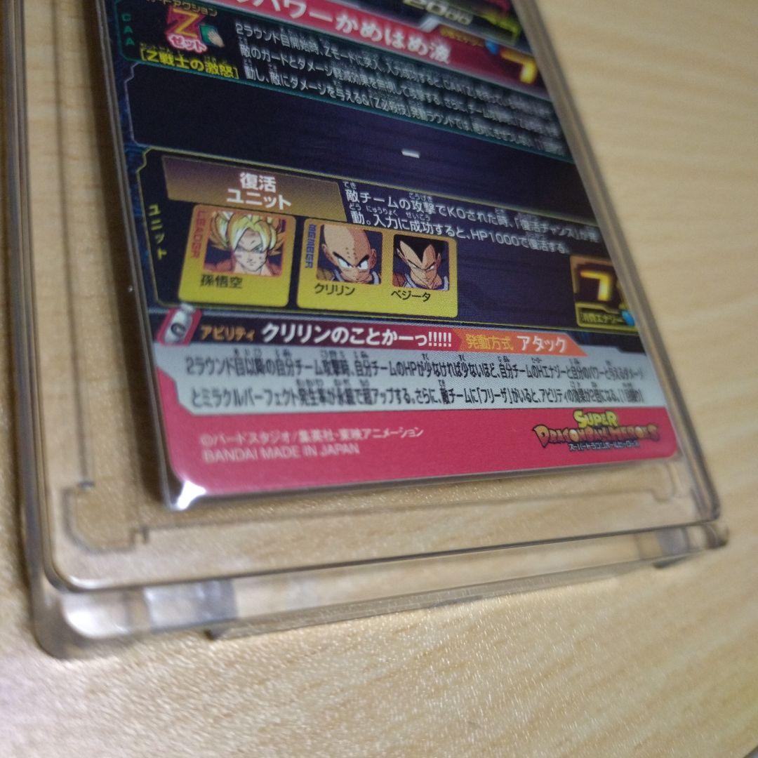 MM3-014DA 孫悟空