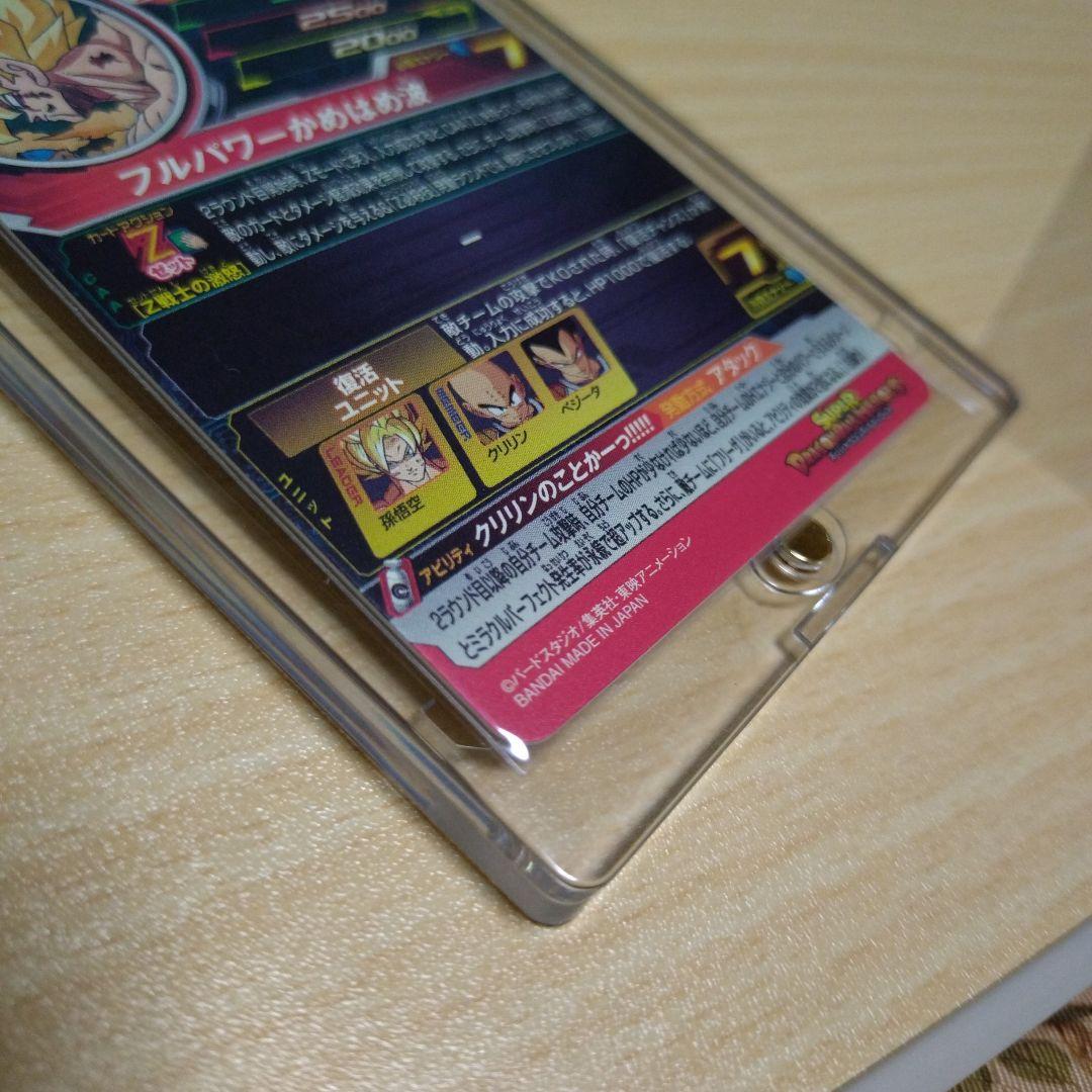 MM3-014DA 孫悟空