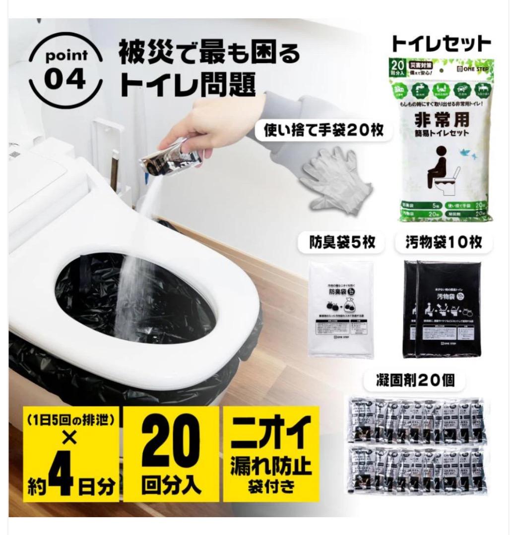 非常用防災リュック トートバッグ 51点セット 防災バッグ