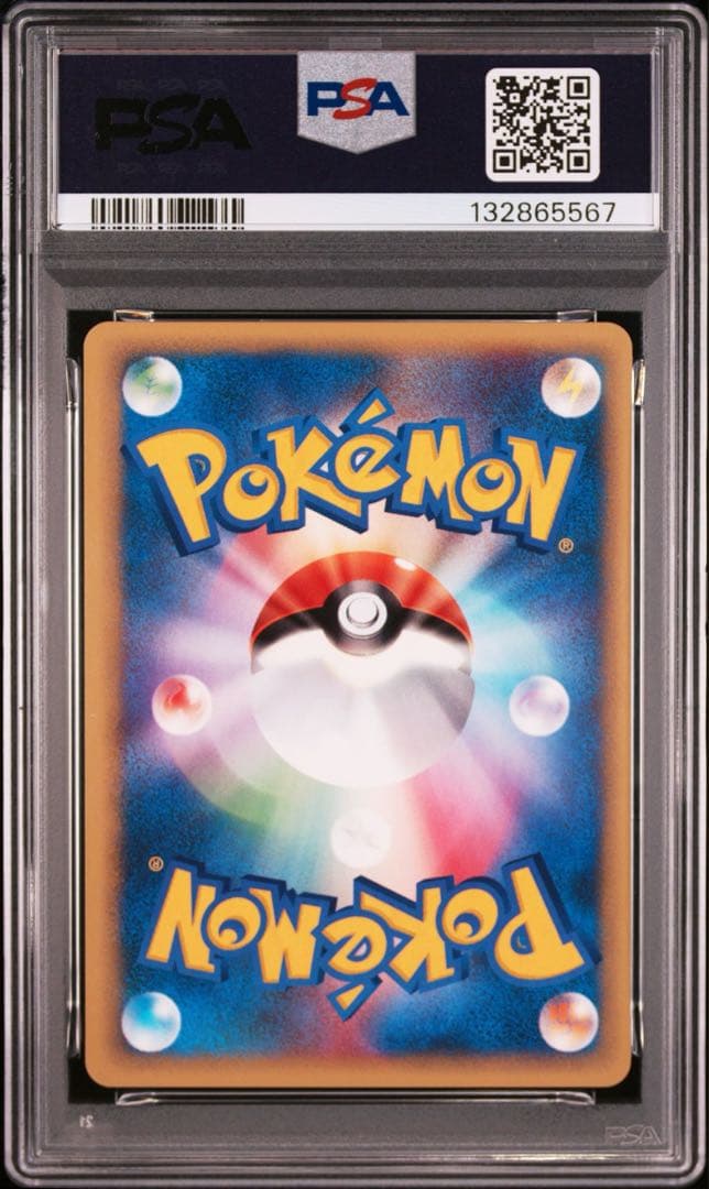 【psa10】マツバのスリーパー ● ポケモンカード★VS 022/141