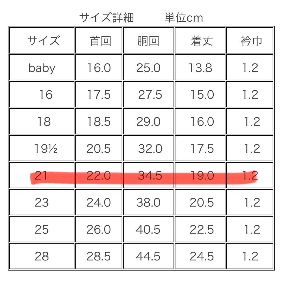 アトリエGG コンフィチュールベスト サイズ21