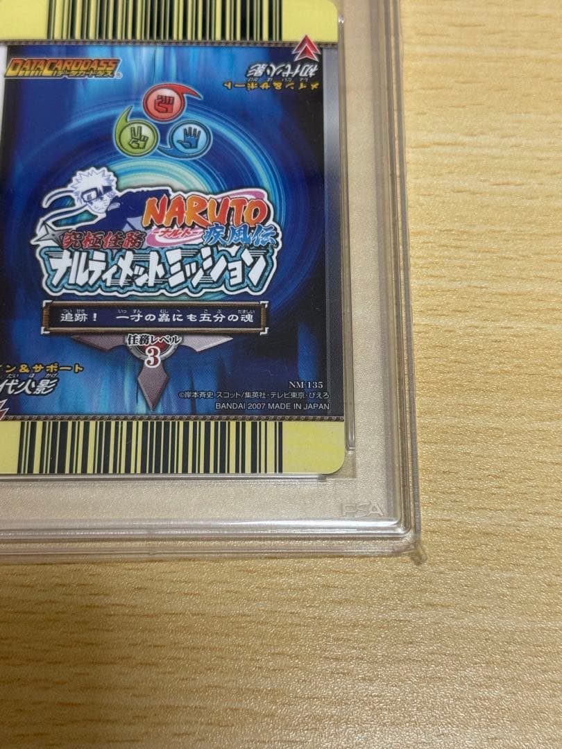 初代火影 木遁秘術・樹界降誕 NM-135 ナルティメットミッション　psa10