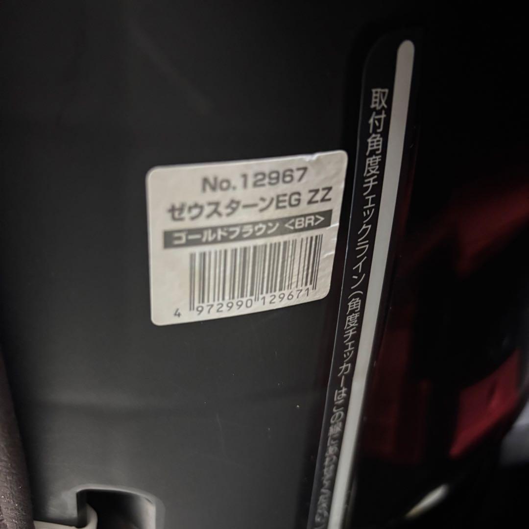 【美品】Combi コンビ ゼウスターン EG ZZ チャイルドシート