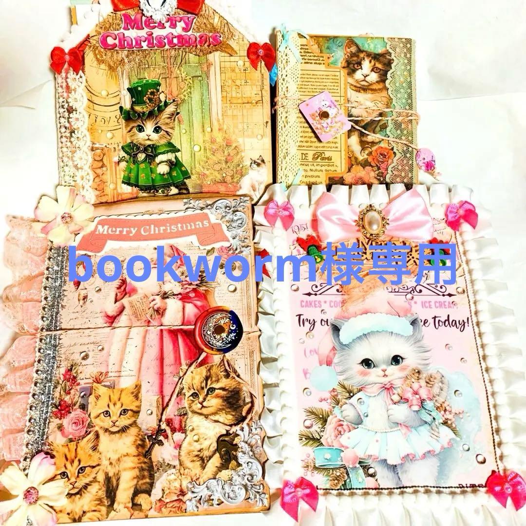 bookworm8999円10%オフ〔1月14日までお取り置きOK〕