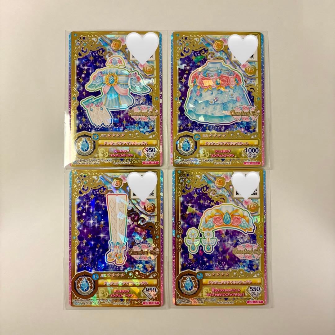 アイカツオンパレード！　アンジュアクアマリンコーデセット