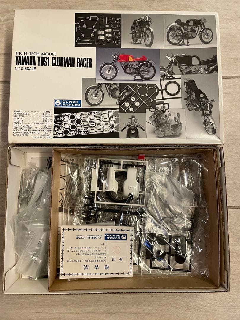 三連休限定　グンゼ産業Yamaha YDS1 Clubman Racer1/12