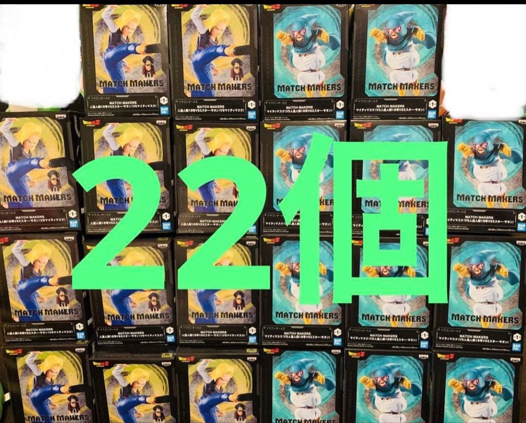 1008 ドラゴンボール　マイティマスク　18号 サタン　フィギュア　おまとめ