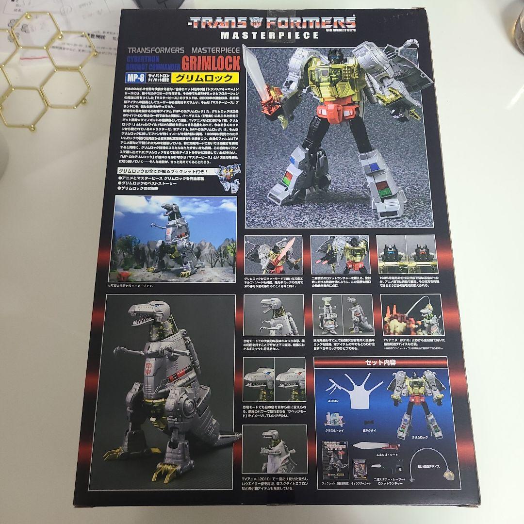 タカラトミー　トランスフォーマー MP-8 グリムロック　未開封