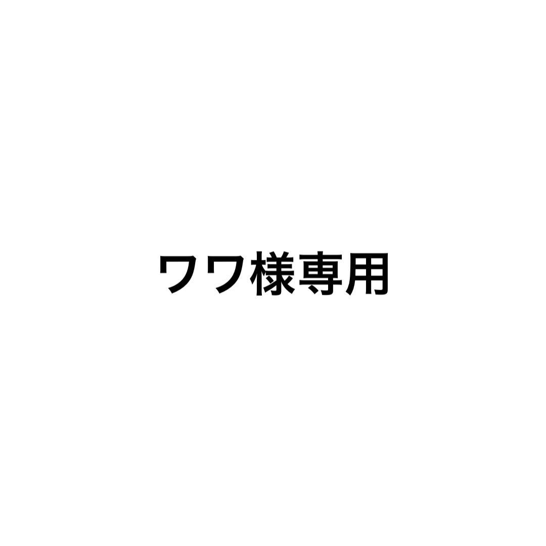 ワワページ