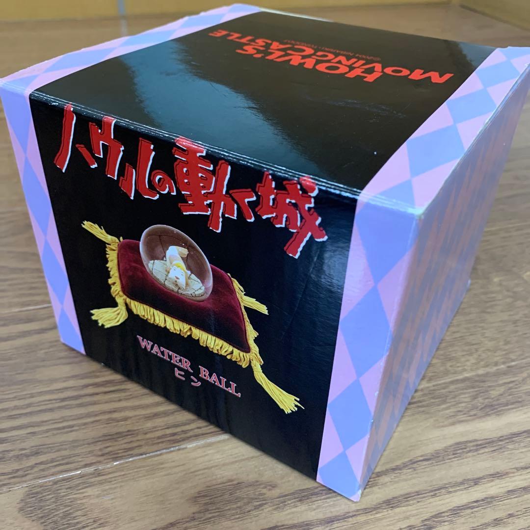 【新品未使用】⭐︎2004年当時物⭐︎ジブリ　ハウルの動く城ウォーターボール　ヒン