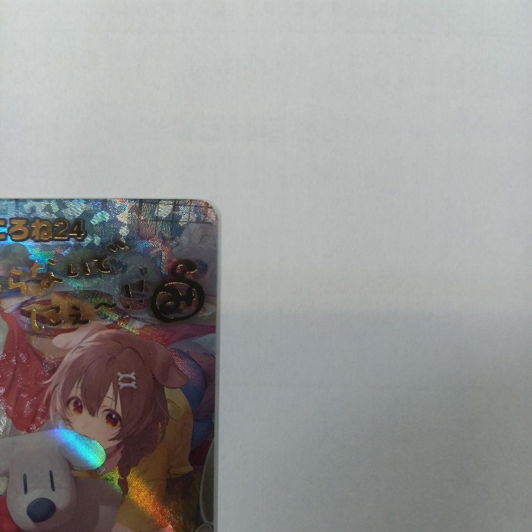 ホロライブOCG みっころね24 箔押しサイン SEC hBP02-084
