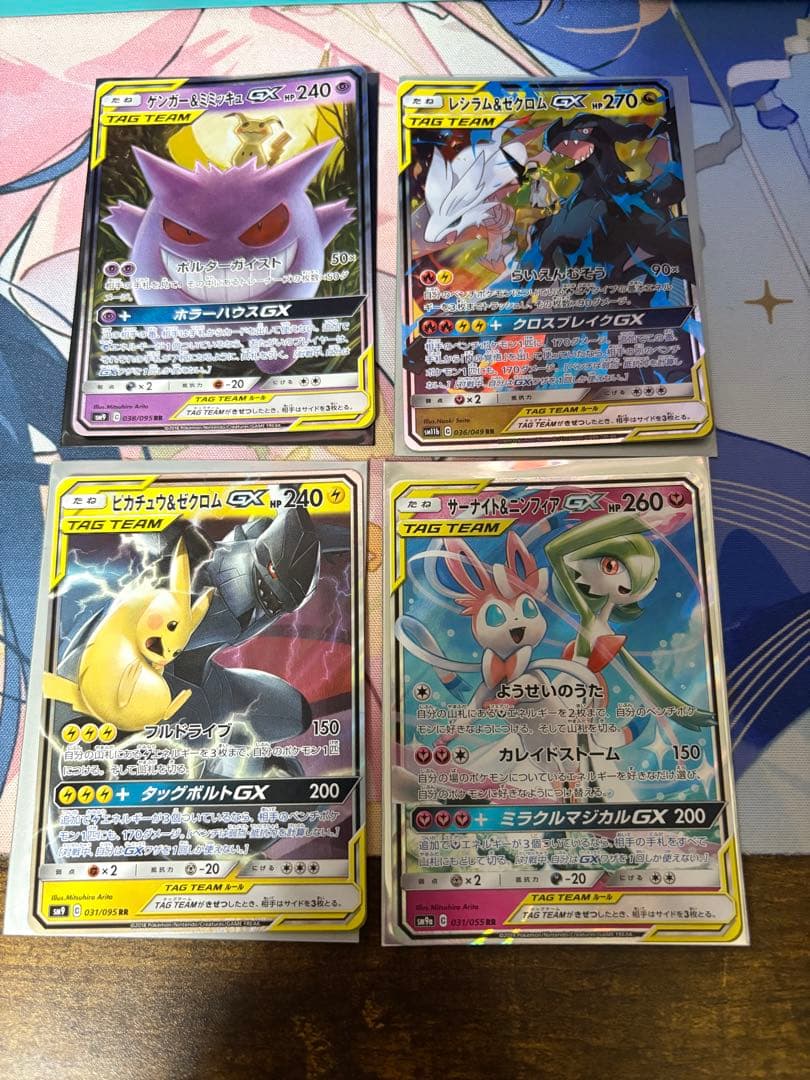 タッグチーム GX RR まとめ売り