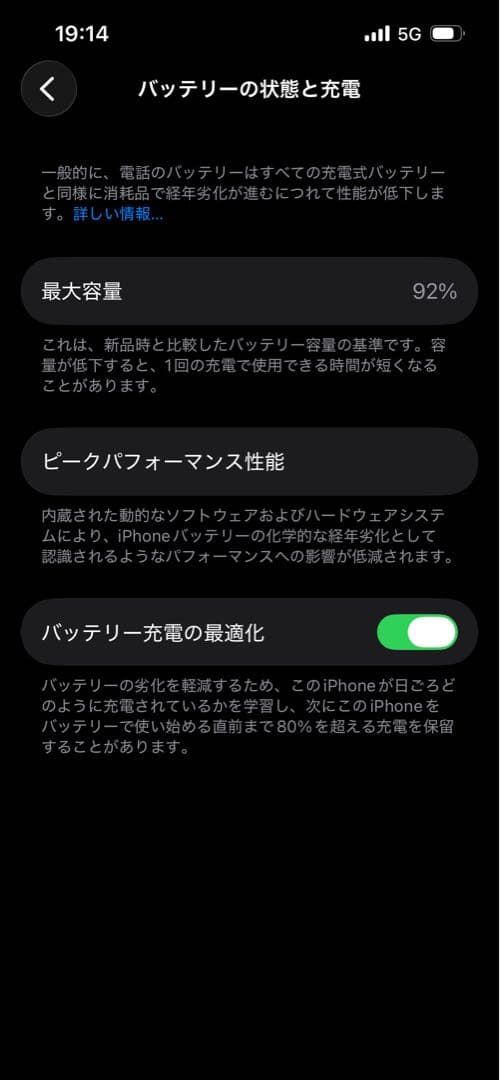 Apple iPhone 13 Pro ゴールド 128GB バッテリー交換済み