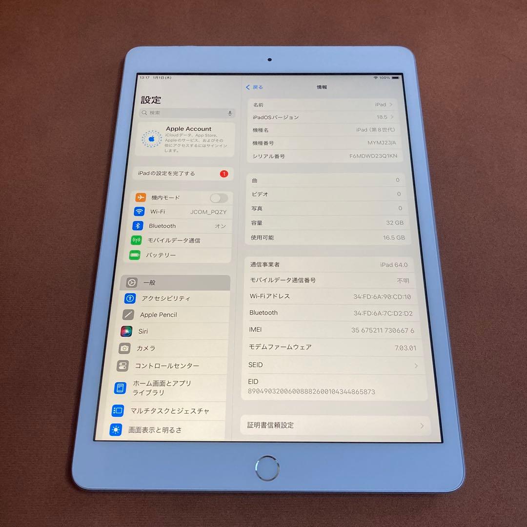 530【早い者勝ち】電池最良好☆iPad8 第8世代 32GB SIMフリー☆