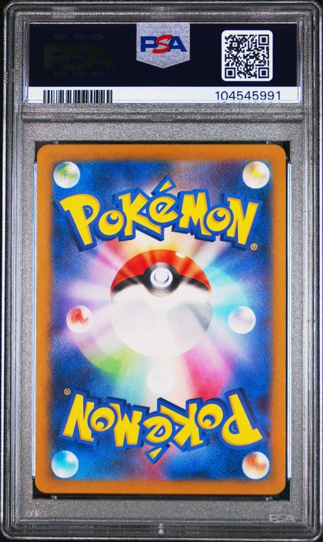 【PSA9】ルギアV SR パラダイムトリガー 110/098