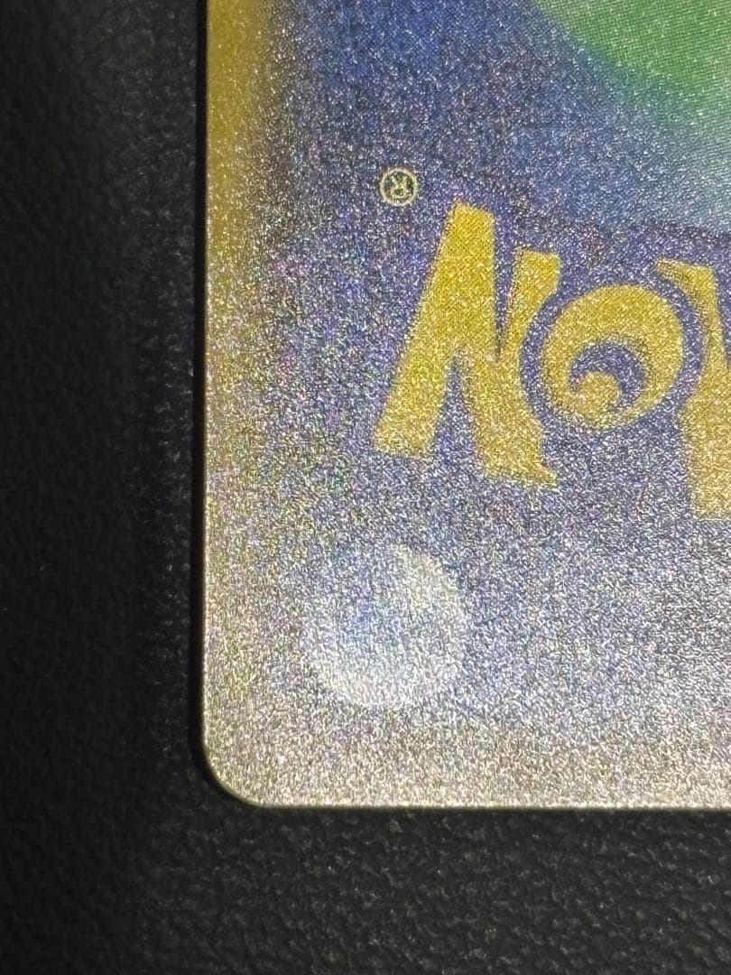 ミュウツーGX ☆ SM3+ ひかる伝説 082/072