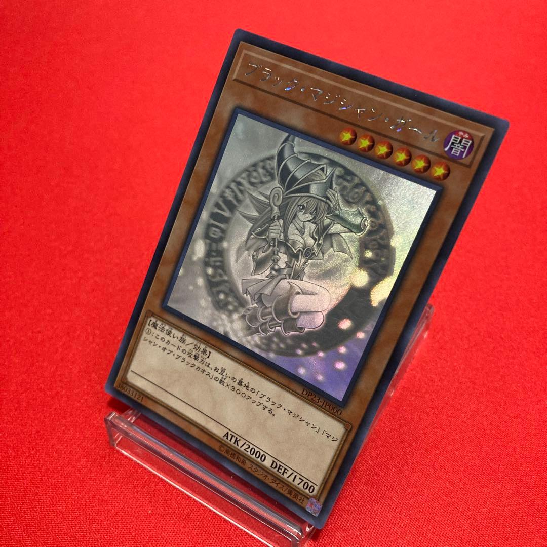 遊戯王　ブラック・マジシャン・ガール ホログラフィックレア ①