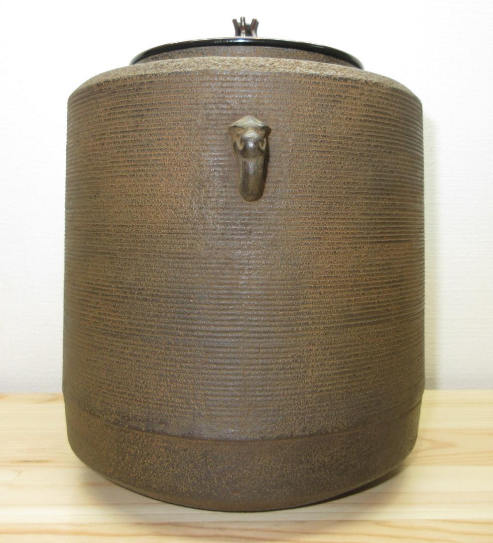 送料込【逢絢亭】茶道具 釜 風炉釜 筒釜 糸目模様 釜師 和田美之助 共箱入り