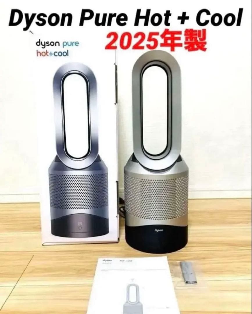 【未使用】Dysonダイソン Pure Hot+Cool HP00　2025年製