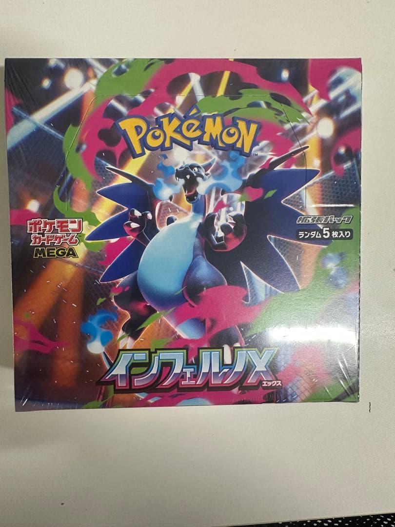 ポケモンカードゲーム インフェルノX 1ボックス Rnbby出品です。