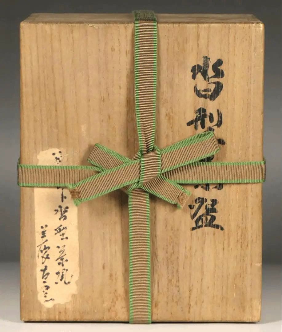 【織部 沓形茶碗 】沓型 美濃焼 織部釉 織部焼 民芸 民藝 柳宗悦 荒川豊三