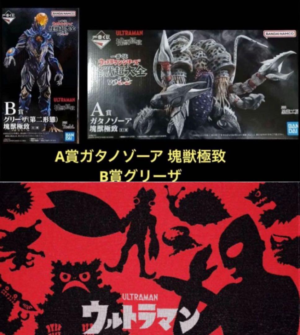 一番くじ ウルトラマンシリーズ 怪獣超大全 vol.2 A賞B賞C賞