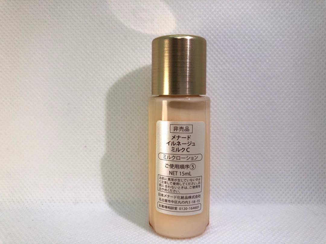 イルネージュ　ミルク　ミニボトル　×5 ローションミニボトル５個