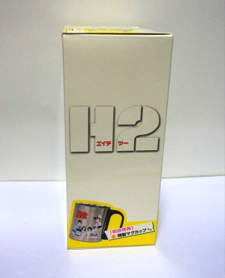 あだち充 2005 H2 DVD BOX 初回限定版 マグカップ