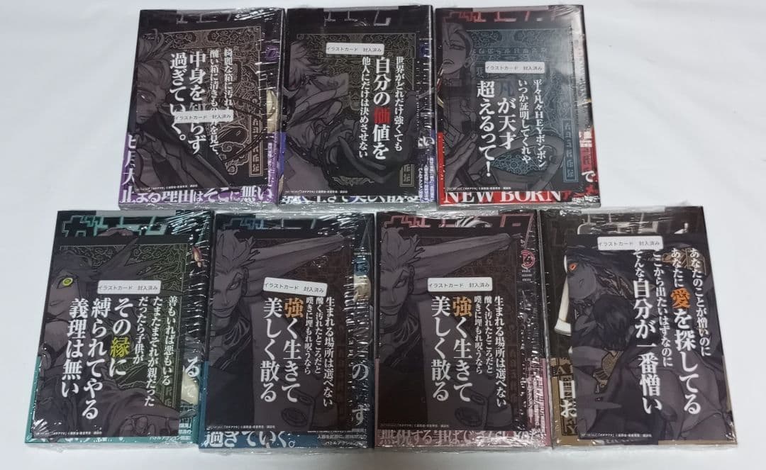 ガチアクタ 1〜17巻 全巻初版 帯付き 新品 未開封 特典付き