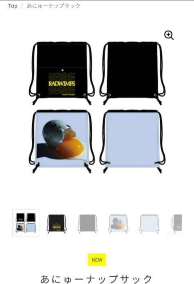 RADWIMPS 20th Anniversary あにゅー ナップサック
