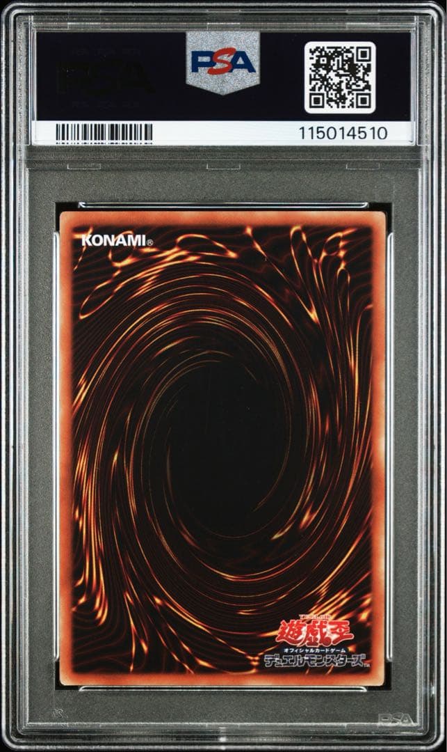 遊戯王 灼熱の火霊使いヒータ 20th PSA10