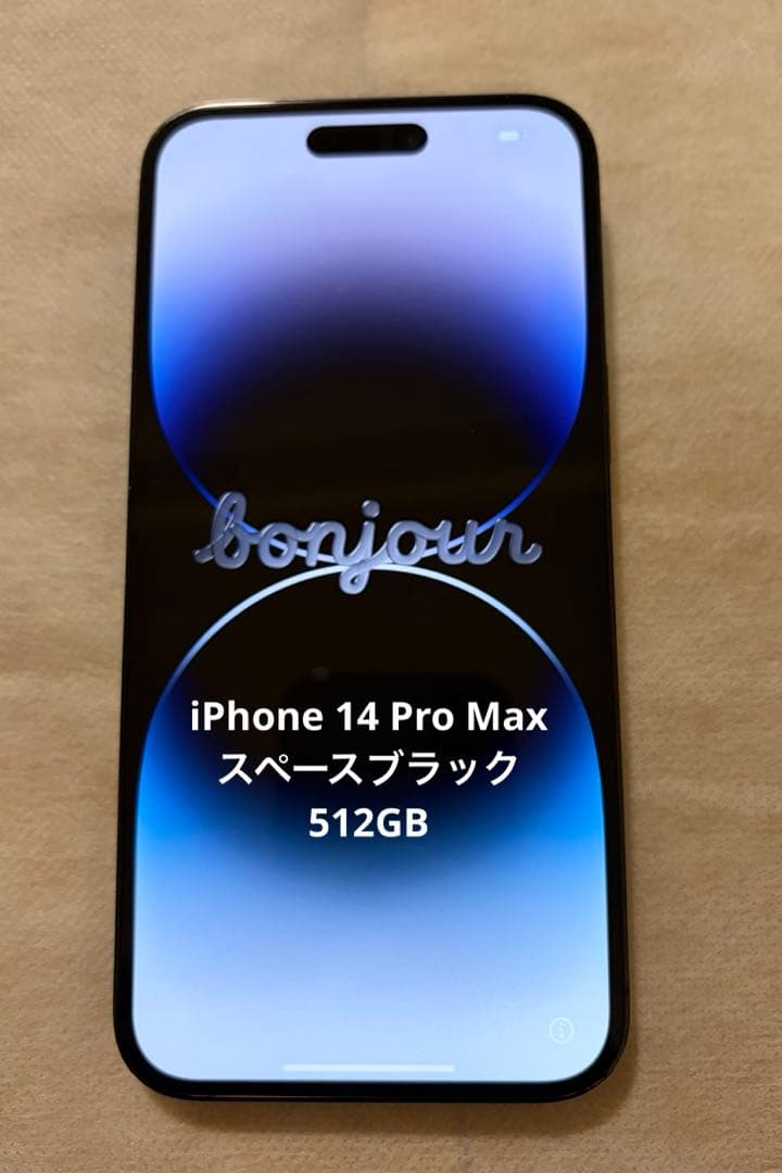 お値下げ【美品】iPhone 14 Pro Max 本体 スペースブラック