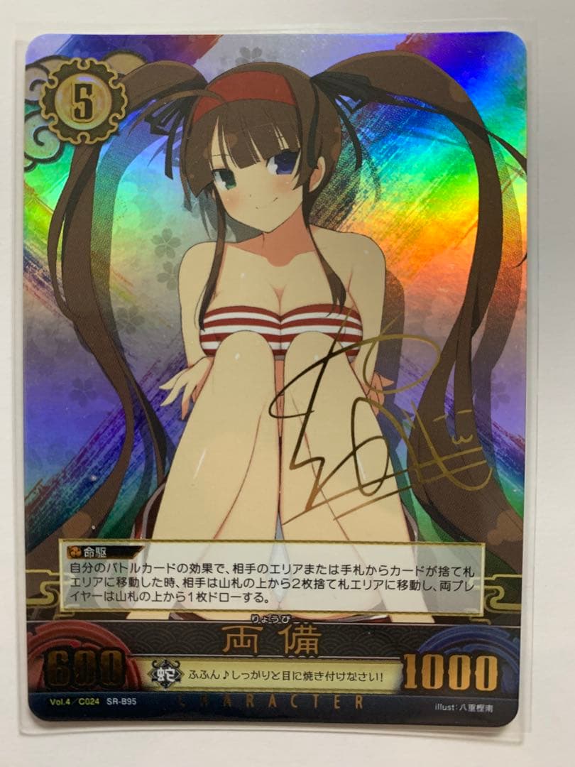 閃乱カグラ　SR両備　絵師箔押しサイン(八重樫南)　アンリミテッドヴァーサス