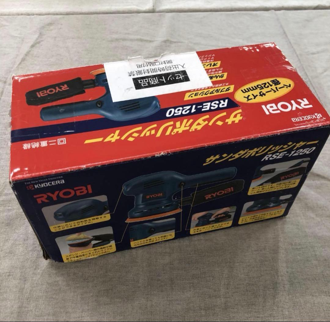 旧リョービ ランダムオービットサンダ・ポリッシャ RSE-1250
