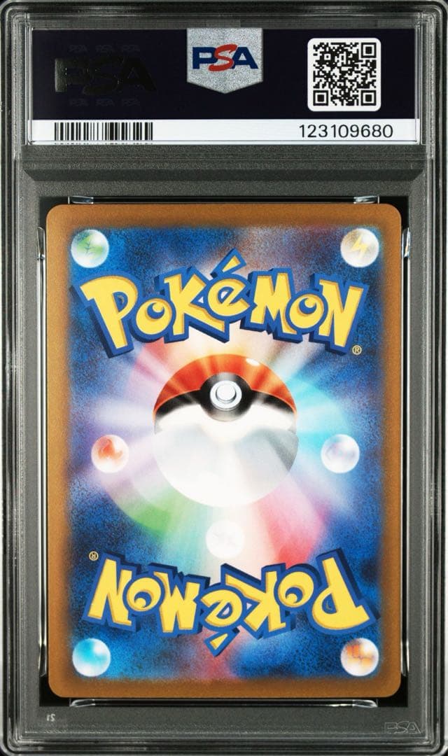 ポケモンカード　ピカチュウex SAR仕様　プロモ　psa10 横浜