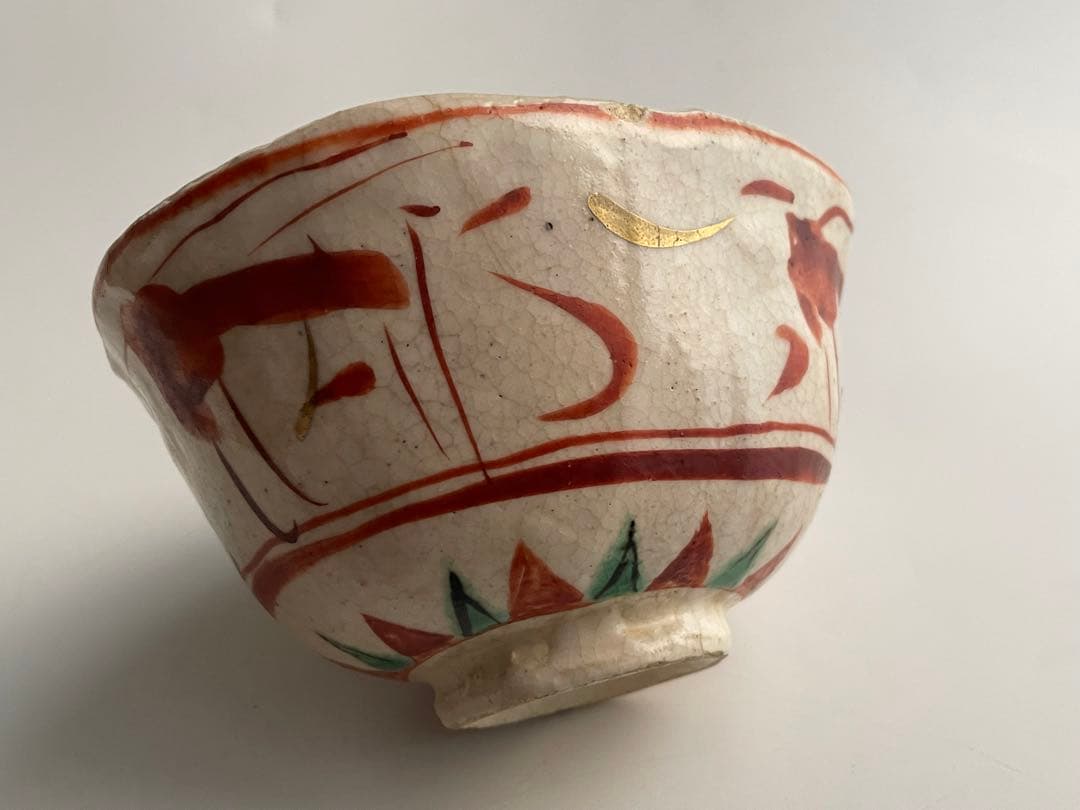 陶芸家　黒岩卓実　赤絵　茶碗　器　箱なし