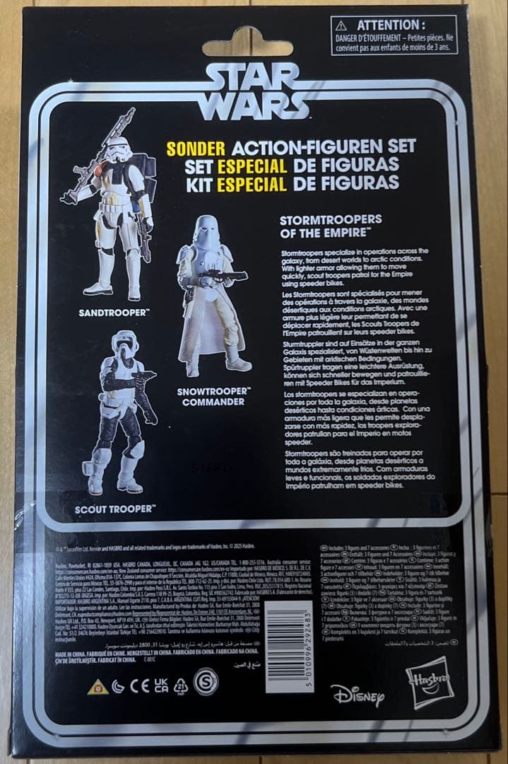 スターウォーズ　スペシャル　アクションフィギュアセット　3パック