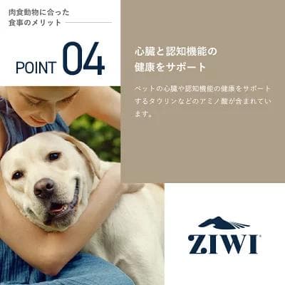 ZIWI Peak ビーフレシピ 1kg