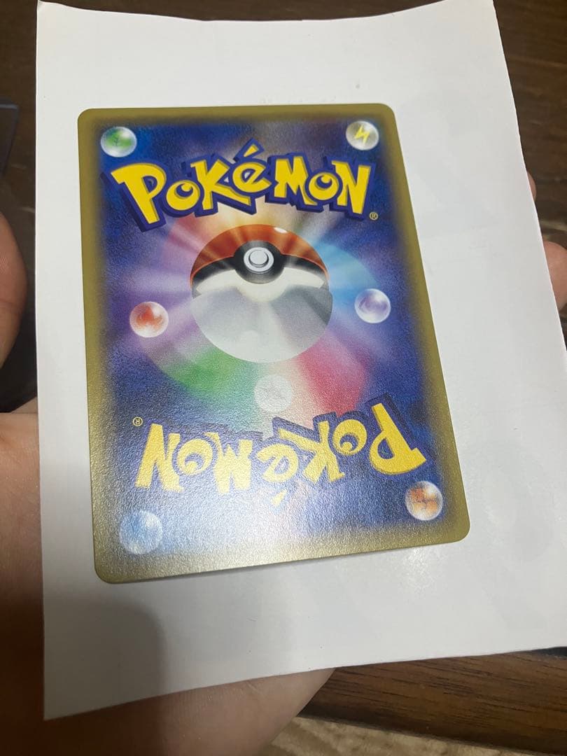 ポンチョを着たピカチュウ