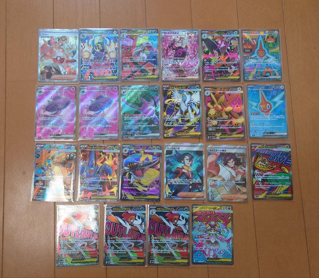 SAR　SR　MA まとめ売り