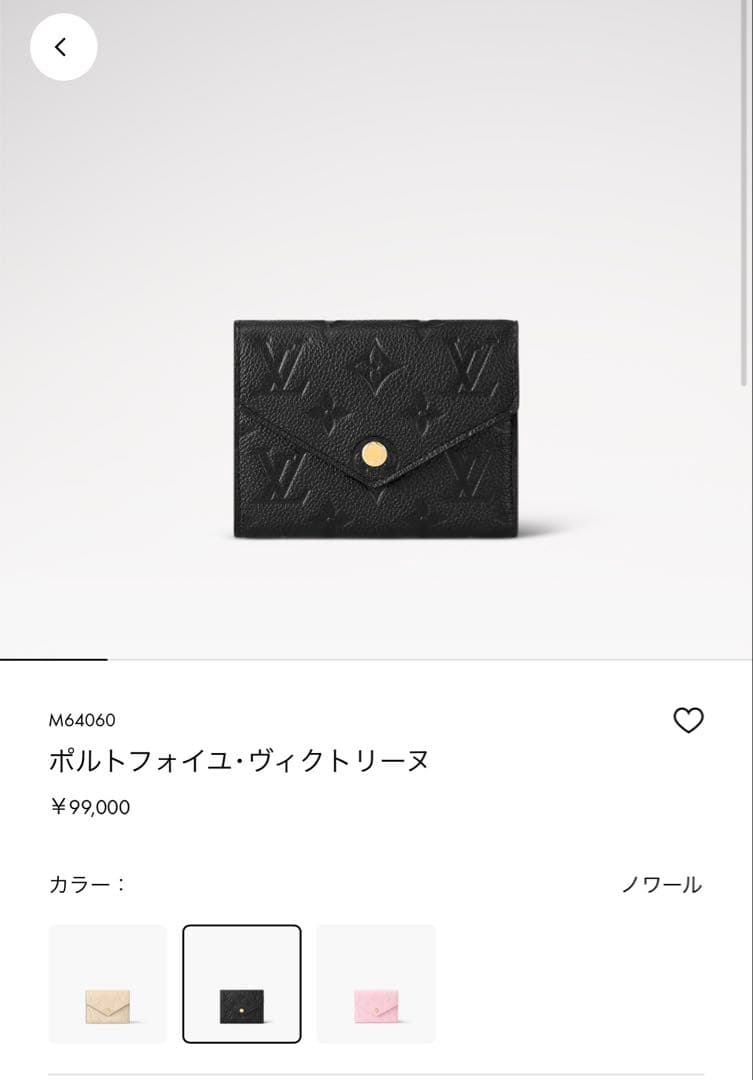 Louis Vuitton ポルトフォイユ・ヴィクトリーヌ ブラック　美品