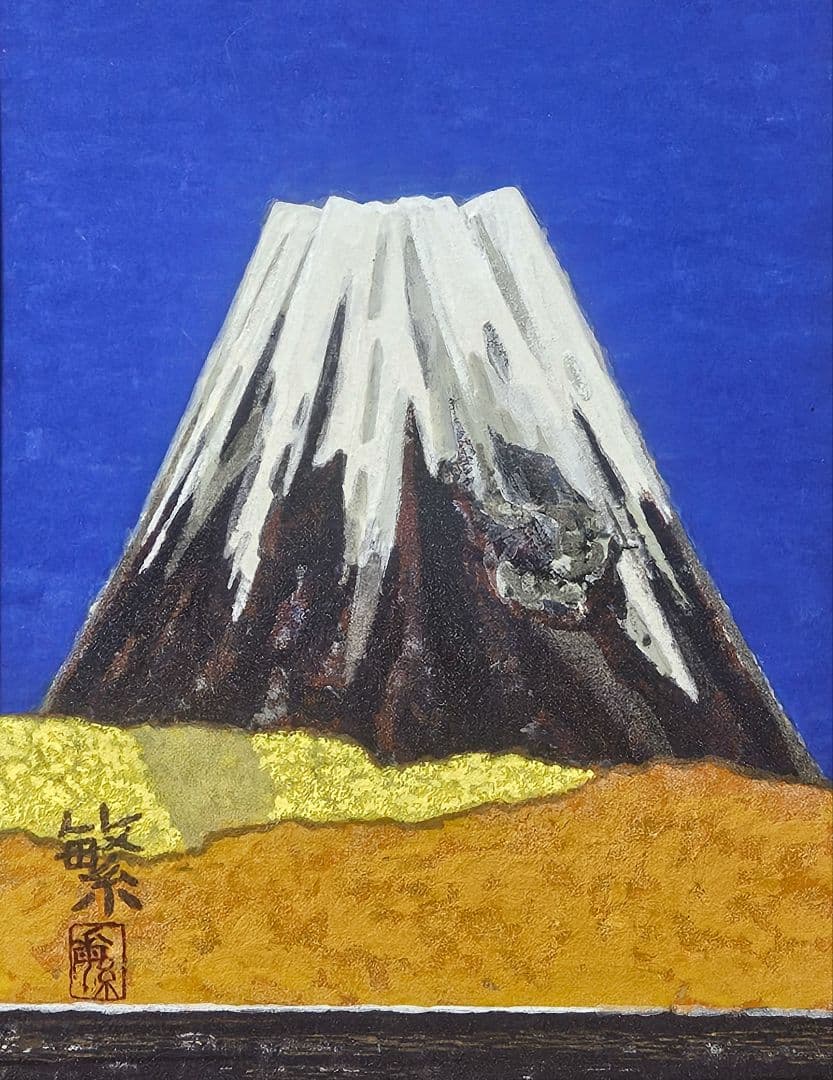 【真作保証❗】日本美術院院友　桑原繁 筆　油彩　富士の図　額装　春日井市
