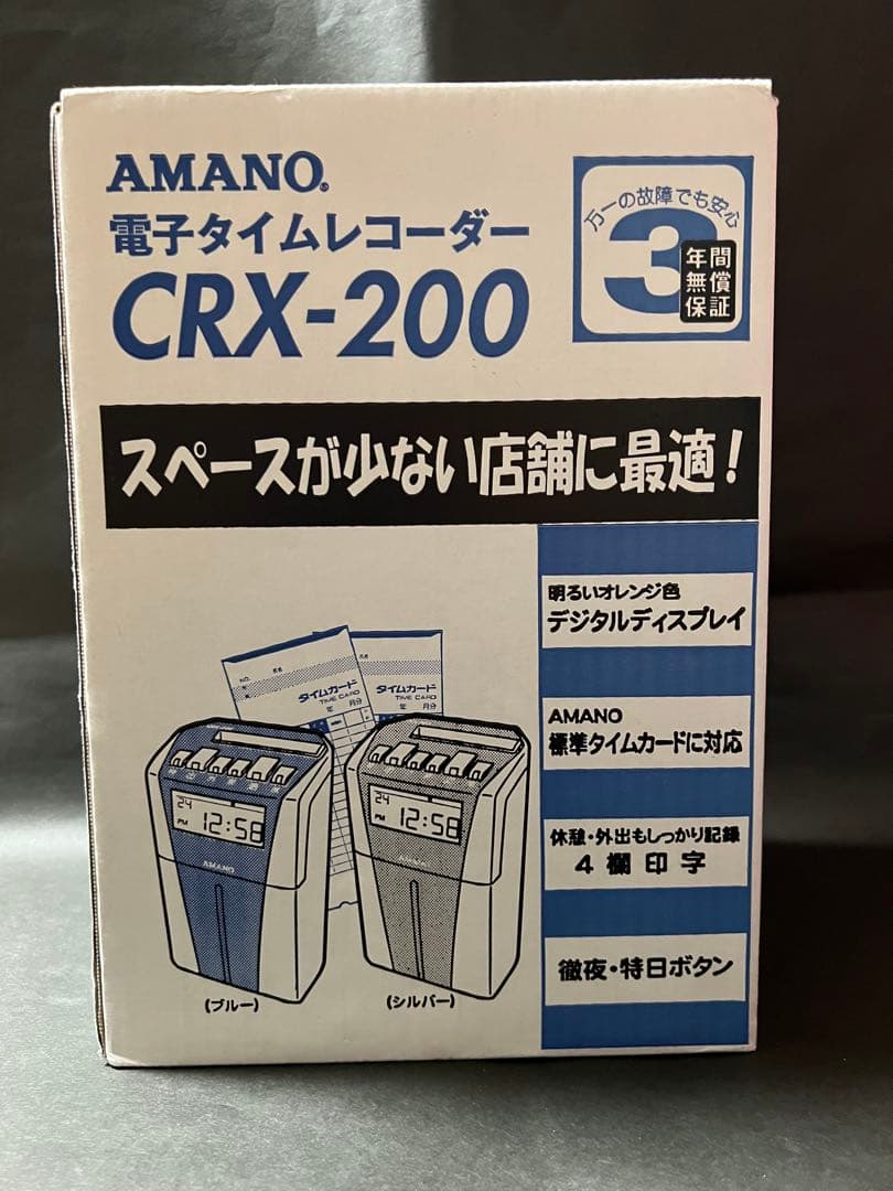 AMANO 電子タイムレコーダー　CRX-200