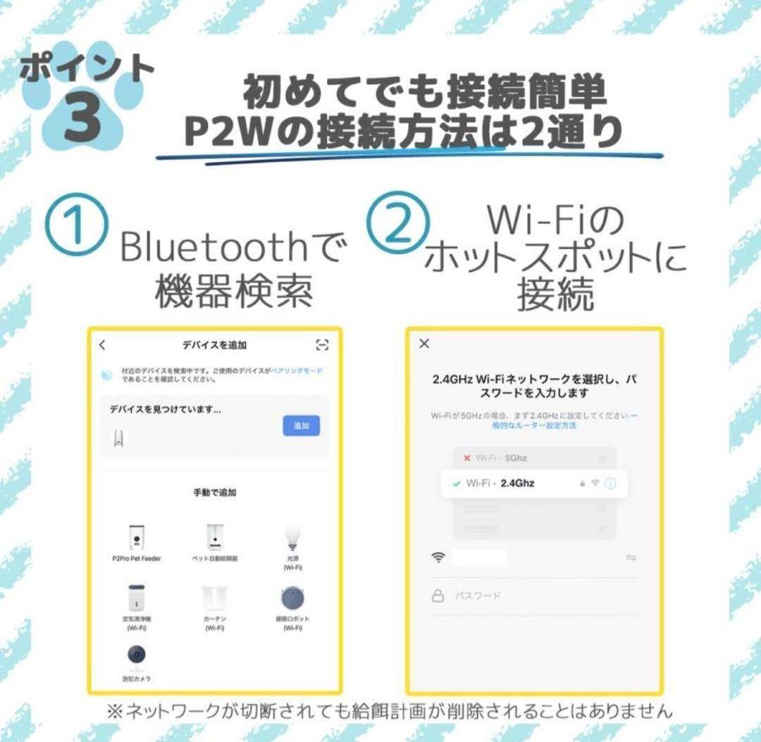 【新品】Take-One P2W 自動給餌器 2匹用 ペット供給器 犬猫 スマホ